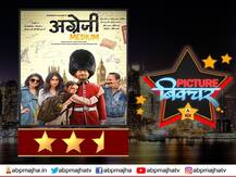 Movie Review | सशक्त अभिनयाने तारलेलं 'मीडियम'