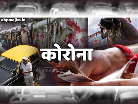 coronavirus | कोरोना व्हायरसचा गंभीर परिणाम; सर्वसामान्यांवर उपासमारीची वेळ