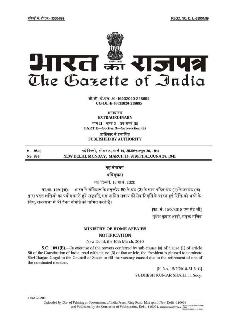 माजी सरन्यायाधीश रंजन गोगोई राज्यसभेवर, राष्ट्रपती नामनिर्देशित सदस्य म्हणून निवड