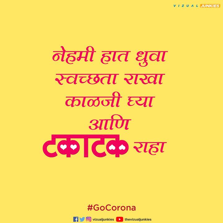 चित्रपट : टकाटक | Photo Credit : Vizual Junkies