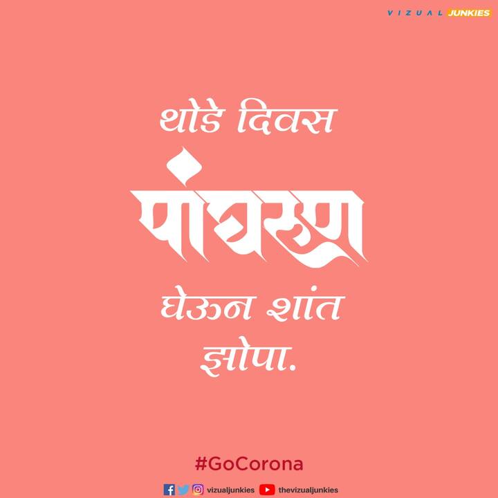 चित्रपट : पांघरूण | Photo Credit : Vizual Junkies