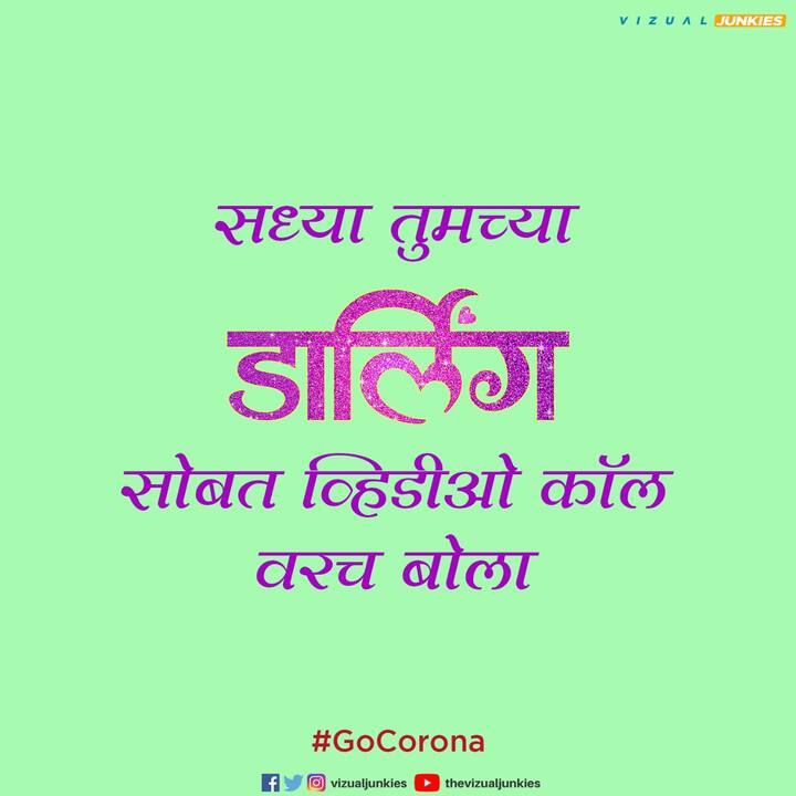 चित्रपट : डार्लिंग | Photo Credit : Vizual Junkies