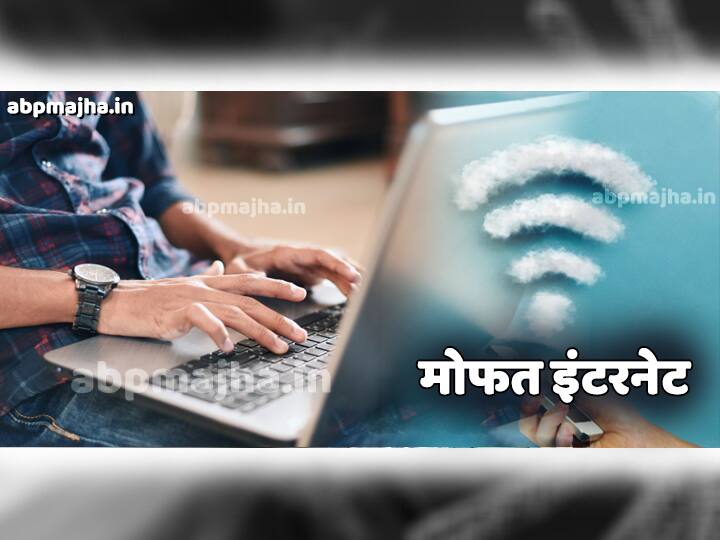 Coronavirus | वर्क फ्रॉम होम करणाऱ्यांसाठी महिनाभर मोफत इंटरनेट corona effect free internet for work from home in mumbai Coronavirus | वर्क फ्रॉम होम करणाऱ्यांसाठी महिनाभर मोफत इंटरनेट