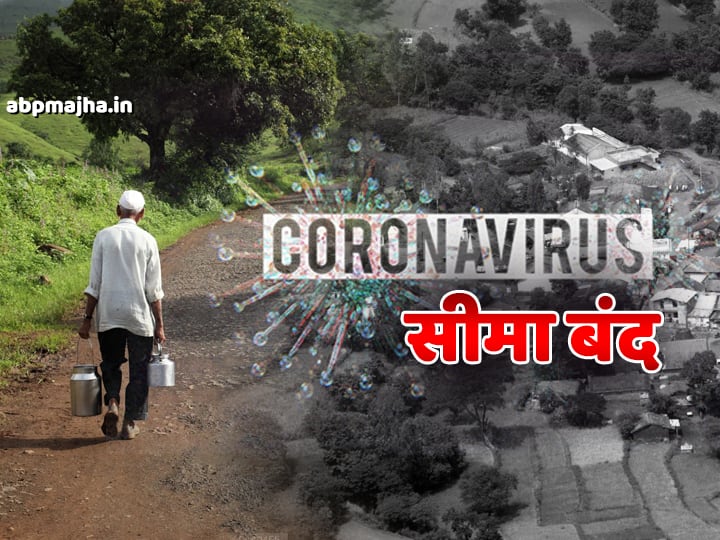 Now village boundaries are closed by the villagers, No entry to outsiders Coronavirus | आता ग्रामस्थांकडून गावातील सीमा बंद; बाहेरच्यांना नो एन्ट्री