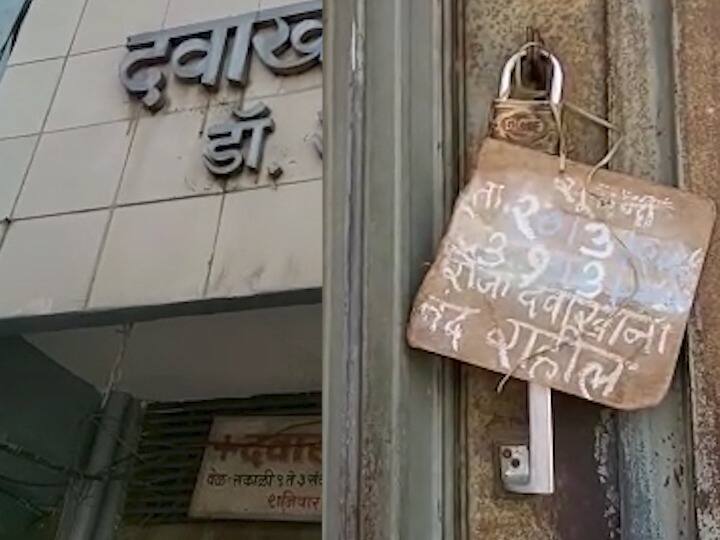 साताऱ्यात कोरोनाच्या भीतीने गल्लीबोळातील डॉक्टर गायब, दवाखाने तात्काळ उघडण्याचे जिल्हाधिकाऱ्यांचे आदेश private clinics closed due to coronavirus, collector orders to open it साताऱ्यात कोरोनाच्या भीतीने गल्लीबोळातील डॉक्टर गायब, दवाखाने तात्काळ उघडण्याचे जिल्हाधिकाऱ्यांचे आदेश