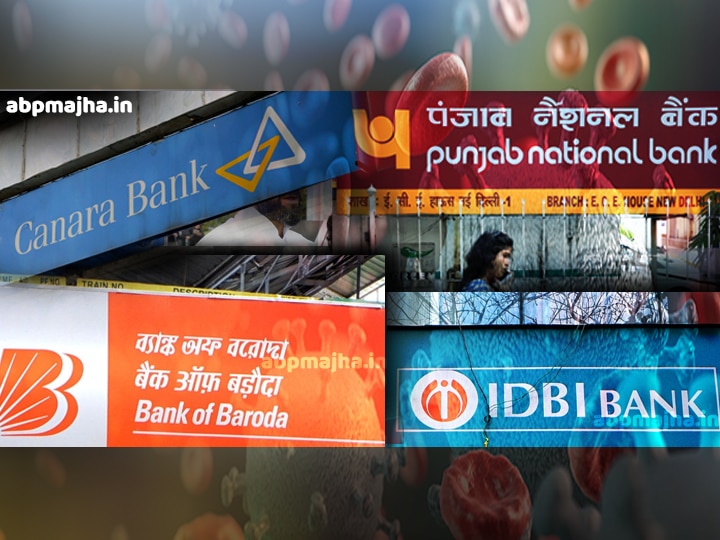 Big relief from Canara Bank, IDBI, Punjab National Bank and Bank of Baroda, no EMI recovery for next three months कर्जधारकांसाठी 4 बँकांचा मोठा दिलासा,  तीन महिन्यांनंतर हप्ते भरण्याची सूट