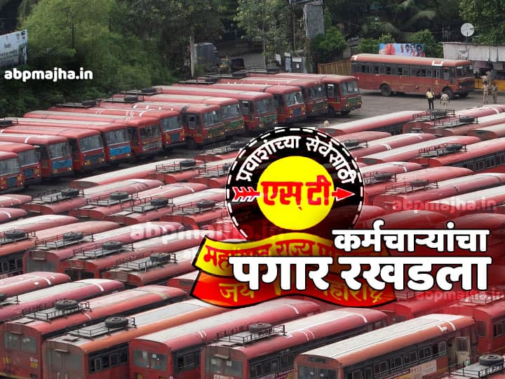 एसटीच्या एक लाख दहा हजार कर्मचाऱ्यांचे वेतन रखडणार! एसटी कर्मचाऱ्यांमध्ये नाराजी coronavirus effect ST Mahamandal employee salary will be stopped एसटीच्या एक लाख दहा हजार कर्मचाऱ्यांचे वेतन रखडणार! एसटी कर्मचाऱ्यांमध्ये नाराजी