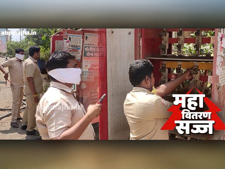 mahavitaran ready to fight with coronavirus situation कोरोनाच्या पार्श्वभूमीवर महावितरणची यंत्रणा सज्ज; सुरळीत वीजपुरवठ्यासाठी सर्वाधिक प्राधान्य