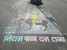 बीडमध्ये रस्त्यांवर चित्र काढून 'लॉकडाऊन'बाबत जनजागृती, घरात राहण्याचं आवाहन