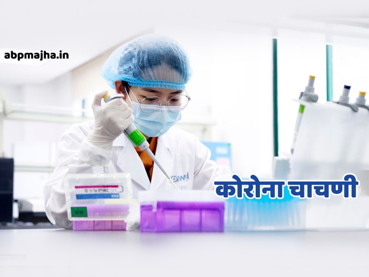 There is no corona positive in Chandrapur district चंद्रपुरातील 'त्या' व्यक्तीचा रिपोर्ट निगेटिव्हच; खासगी लॅबमध्ये पॉझिटिव्ह आल्याने संभ्रम