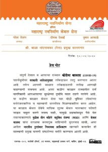 केबल चालकांकडून तीन महिन्यांची रक्कम वाहिन्यांनी घेऊ नये ; मनसे केबल सेनेची मागणी