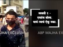 Bandra Migrant Crisis | वांद्रे स्टेशन परिसरातील गर्दी पूर्वनियोजित होती?