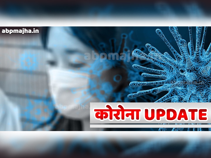 coronavirus updates by health ministry COVID 19: देशात 24 तासात 941 नवीन रुग्ण : आरोग्य मंत्रालय