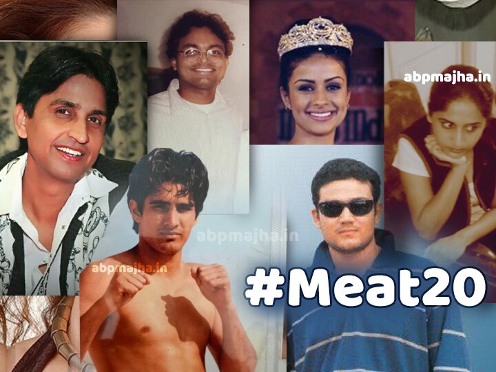 meat20 trending on twitter people are posting throwback pictures सोशल मीडियावर नवीन ट्रेंड #MeAt20.. अनेक सेलिब्रिटींचे फोटो व्हायरल