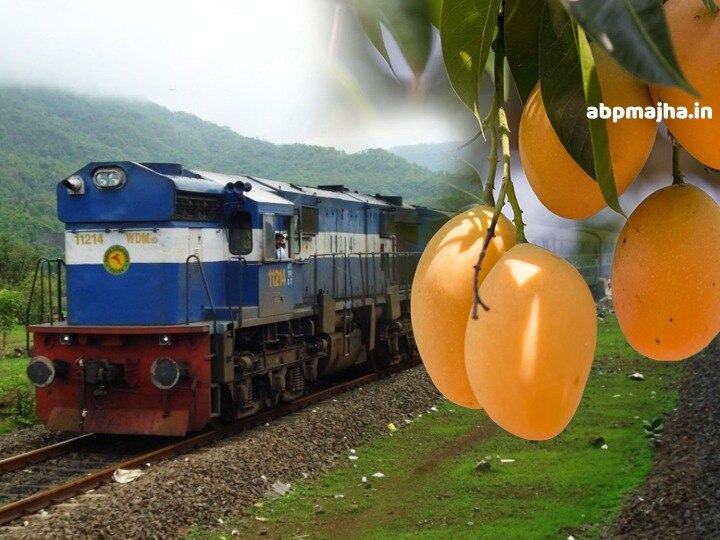 Special parcel train to run on Konkan Railway route आंबा बागायतदारांना दिलासा; कोकण रेल्वेच्या मार्गावर धावणार स्पेशल पार्सल ट्रेन