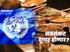Food Crisis | कोविड 19 मुळे अन्नसंकट पहिल्यापेक्षा दुप्पट होईल, संयुक्त राष्ट्रांचा इशारा