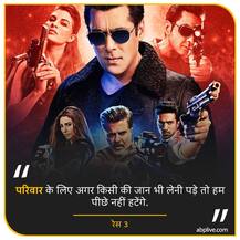 International Family Day | बॉलिवूड चित्रपटांचे 'हे' डायलॉग्स जे कुटुंबाचं महत्त्व पटवून देतात