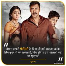 International Family Day | बॉलिवूड चित्रपटांचे 'हे' डायलॉग्स जे कुटुंबाचं महत्त्व पटवून देतात