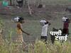 धरण उशाला अन् कोरड घशाला, मुंबईलगतच्या अनेक गावपाड्यांवर जीव धोक्यात घालून पाण्यासाठी भटकंती
