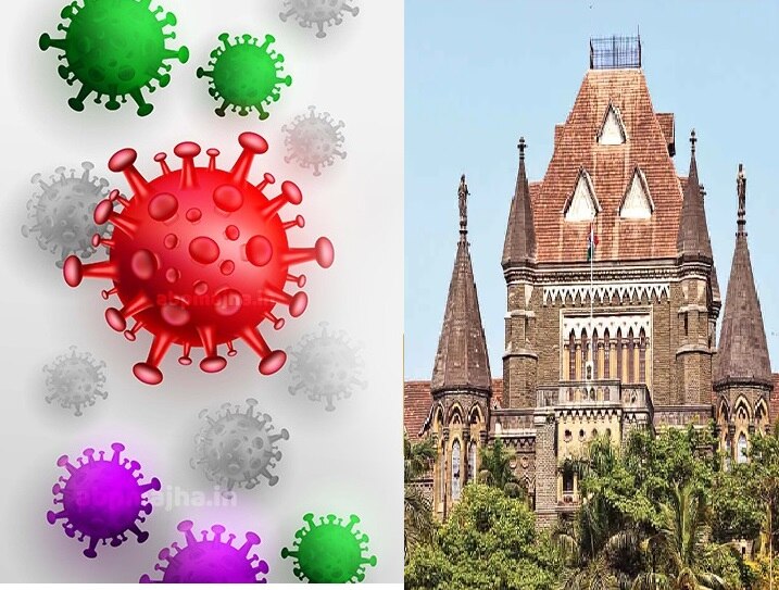 Coronavirus, No need to create separate covid testing lab district wise, state says to High court जिल्हा पातळीवर कोविड टेस्टिंग लॅब उभारण्याची गरज नाही, राज्य सरकारच्या भूमिकेवर हायकोर्टाची नाराजी