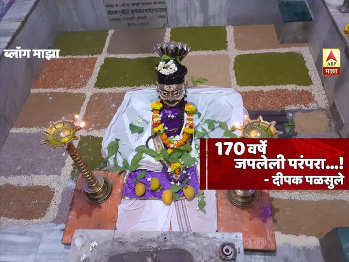 BLOG | राहून गेलेलं कीर्तन पण जपलेली 170 वर्षांची परंपरा...! coronavirus Blog by Deepak palsule on gangadashhara Festival BLOG | राहून गेलेलं कीर्तन पण जपलेली 170 वर्षांची परंपरा...!