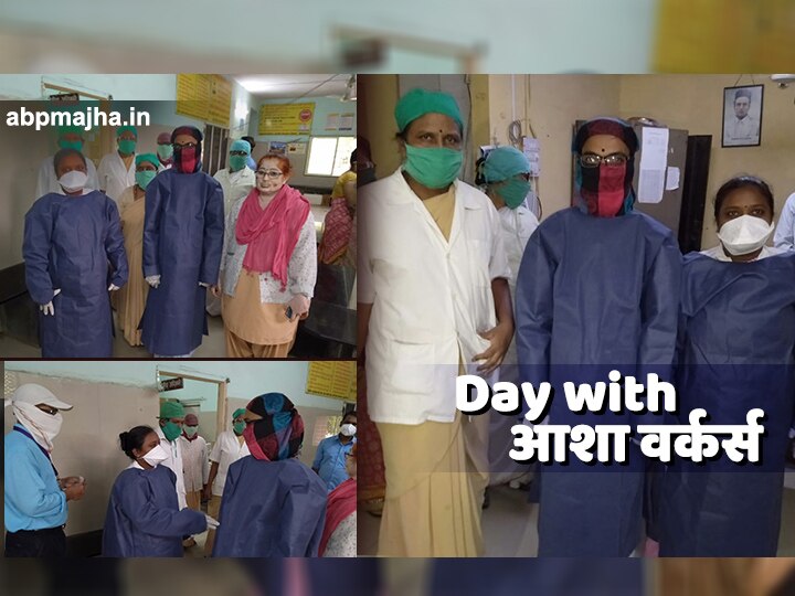 Coronavirus - A day with Asha Workers in Aurangabad कोरोना संकटात दारोदारी जाऊन माहिती गोळा करण्याचं काम, आशा वर्कर्सना दिवसभराच्या कामाचा मोबदला केवळ 30 रुपये