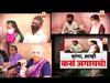 'बायको आठ महिन्यांची पोटुशी, चार दिवस झालं गॅस संपलाय' वांगणीतील अंधबांधवांची व्यथा