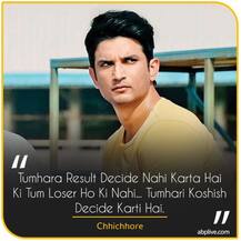 PHOTO | सुशांत सिंह राजपूत 'या' डायलॉग्समुळे नेहमी आठवणीत राहील