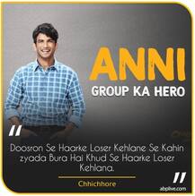 PHOTO | सुशांत सिंह राजपूत 'या' डायलॉग्समुळे नेहमी आठवणीत राहील