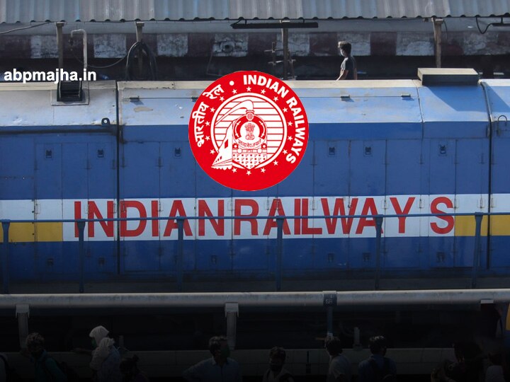 Indian Railway ministry filling 56k vacancies कोरोनाकाळात रेल्वेचा बेरोजगारांना दिलासा, 56 हजार जणांना मिळाली सरकारी नोकरी