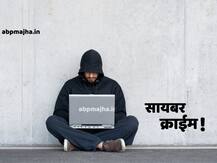 औरंगाबाद येथील उद्योजकांचे फेसबुक अकाउंट हॅक, 214 जणांना मागितले 15 हजार रुपये