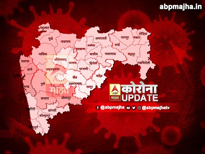 Maharashtra reports 4,841 Coronavirus cases Coronavirus | राज्यात कोरोनाचा विळखा वाढतोय; आज विक्रमी 4814 कोरोना बाधीत रुग्णांची नोंद!