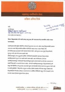 मुंबईत शुल्कवाढ करणाऱ्या महाविद्यालयांना मनसे विद्यार्थी सेनेचा इशारा