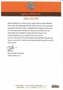 मुंबईत शुल्कवाढ करणाऱ्या महाविद्यालयांना मनसे विद्यार्थी सेनेचा इशारा