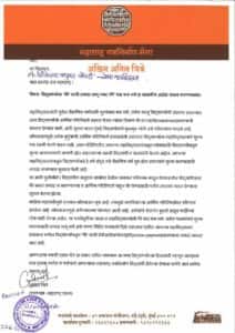 मुंबईत शुल्कवाढ करणाऱ्या महाविद्यालयांना मनसे विद्यार्थी सेनेचा इशारा