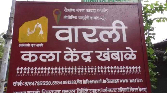 त्यावर उपाय म्हणून या वारली पेंटिंग करणाऱ्या 450 तरुणांनी आदिवासी युवा सेवा संघाच्या माध्यमातून एकत्र येत पावसाळ्यात लागणाऱ्या छत्र्यांवर वारली पेंटिंग करुन त्यातून आपला आणि आपल्या कुटुंबाचा उदरनिर्वाह करण्याचा निर्धार केला आहे.