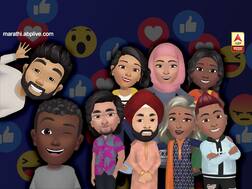 Avatars | फेसबुकचं नवं भन्नाट फिचर