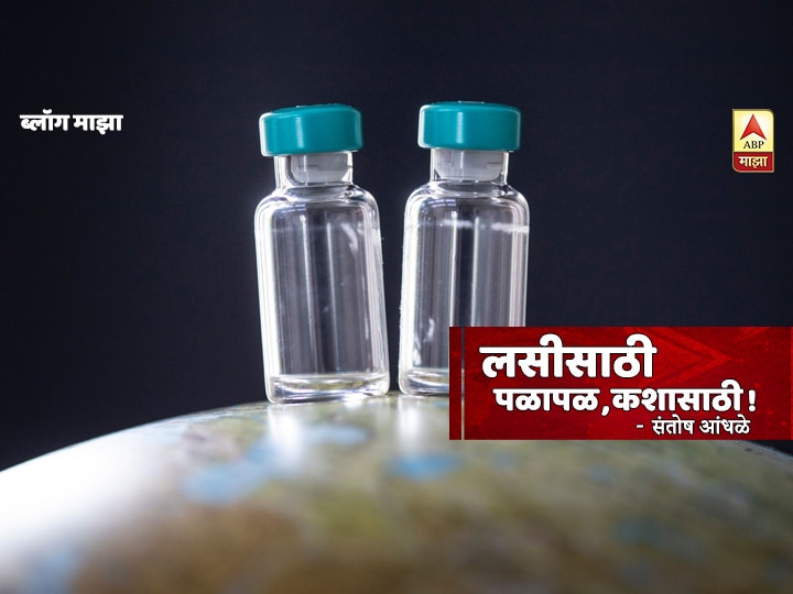 blog by santosh andhale on  Bharat Biotech Covaxin icmr BLOG | लसीसाठी पळापळ, कशासाठी!