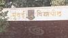 मुंबई विद्यापीठात कोरोनाचा शिरकाव, विद्यापीठाच्या दोन्ही कॅम्पसमध्ये 8 जण कोरोना पॉझिटिव्ह