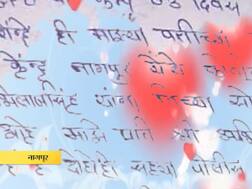 नागपूरच्या विलगीकरण केंद्रात प्रेमीयुगुलाचं पती-पत्नी म्हणून वास्तव्य, खऱ्या पत्नीमुळे प्रकार उघड