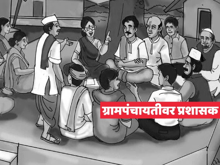 Appoint Police Patil as Administrator letter to the Chief Minister Uddhav Thackeray 'प्रशासक म्हणून पोलीस पाटील, तंटामुक्त समितीच्या अध्यक्षांची नेमणूक करा', मुख्यमंत्र्यांना पत्र