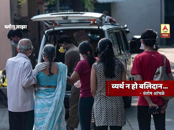 santosh andhale blog on corona warriors doctors BLOG | व्यर्थ न हो बलिदान...!