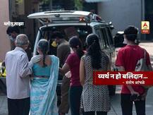 BLOG | व्यर्थ न हो बलिदान...!