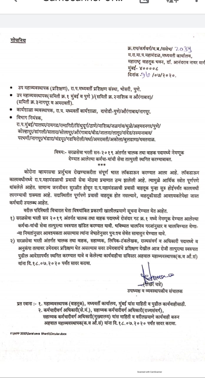 राज्यातील 163 महिला एसटी चालकांसह इतरांचं प्रशिक्षण थांबवलं!