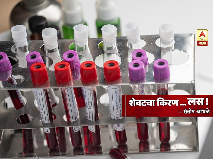 blog by santosh Andhale on Covid Vaccine BLOG | शेवटचा किरण .... लस