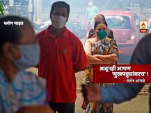 BLOG | अजूनही आपण 'मुखपट्ट्यांवरच'!