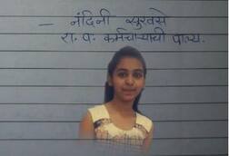 'मायबाप सरकार वाचवा, आम्हाला शिक्षण सोडावे लागेल का?' एसटी कर्मचाऱ्याच्या मुलीचे मुख्यमंत्र्यांना पत्र