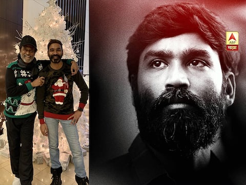 Birthday Special | 'व्हाय दिस कोलावरी डी' गाण्याचं वेड लावणाऱ्या दाक्षिणात्य अभिनेता धनुषचा आज वाढदिवस Birthday Special | 'व्हाय दिस कोलावरी डी' गाण्याचं वेड लावणाऱ्या दाक्षिणात्य अभिनेता धनुषचा आज वाढदिवस
