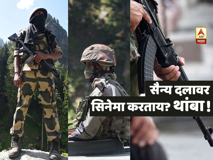 Before Release Movie, web series, Documentary, on indian Army, Get NOC from Defence Ministry सैन्य दलावर सिनेमा करताय? थांबा!