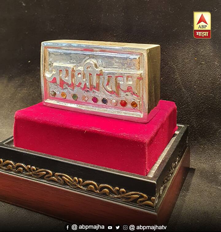 भारतीय संस्कृतीमध्ये हजारो वर्षांपासून नवरत्नांचे महत्व आहे. नवग्रहांच्या शांतीसाठी आणि विशेष लाभांसाठी या नवरत्नांचे सहाय्य घेतले जाते. ज्यामुळे विघ्ने दूर होऊन शुभफले मिळतात असे ज्योतीषशास्त्र देखील सांगते. अशा या वैशिष्ट्यपूर्ण चांदीच्या विटेचे वजन 1011 ग्रॅम आहे. 